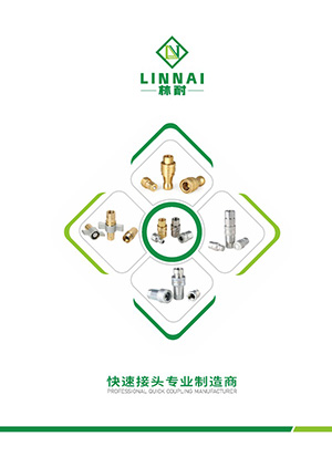 快速接頭畫冊